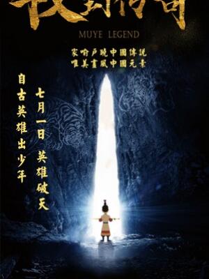 绝密档案